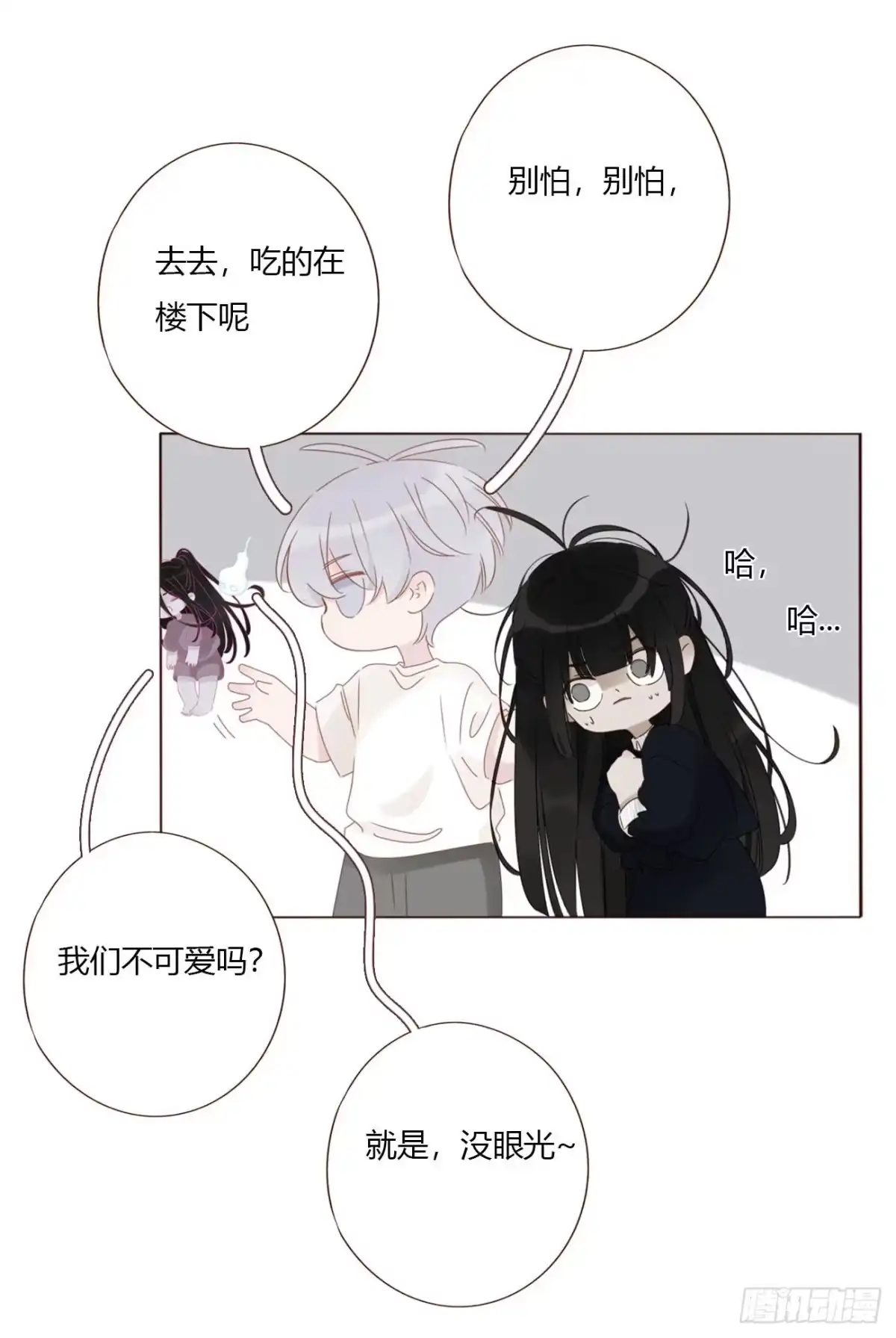 拥然入怀 一九九章 妹妹 第30页