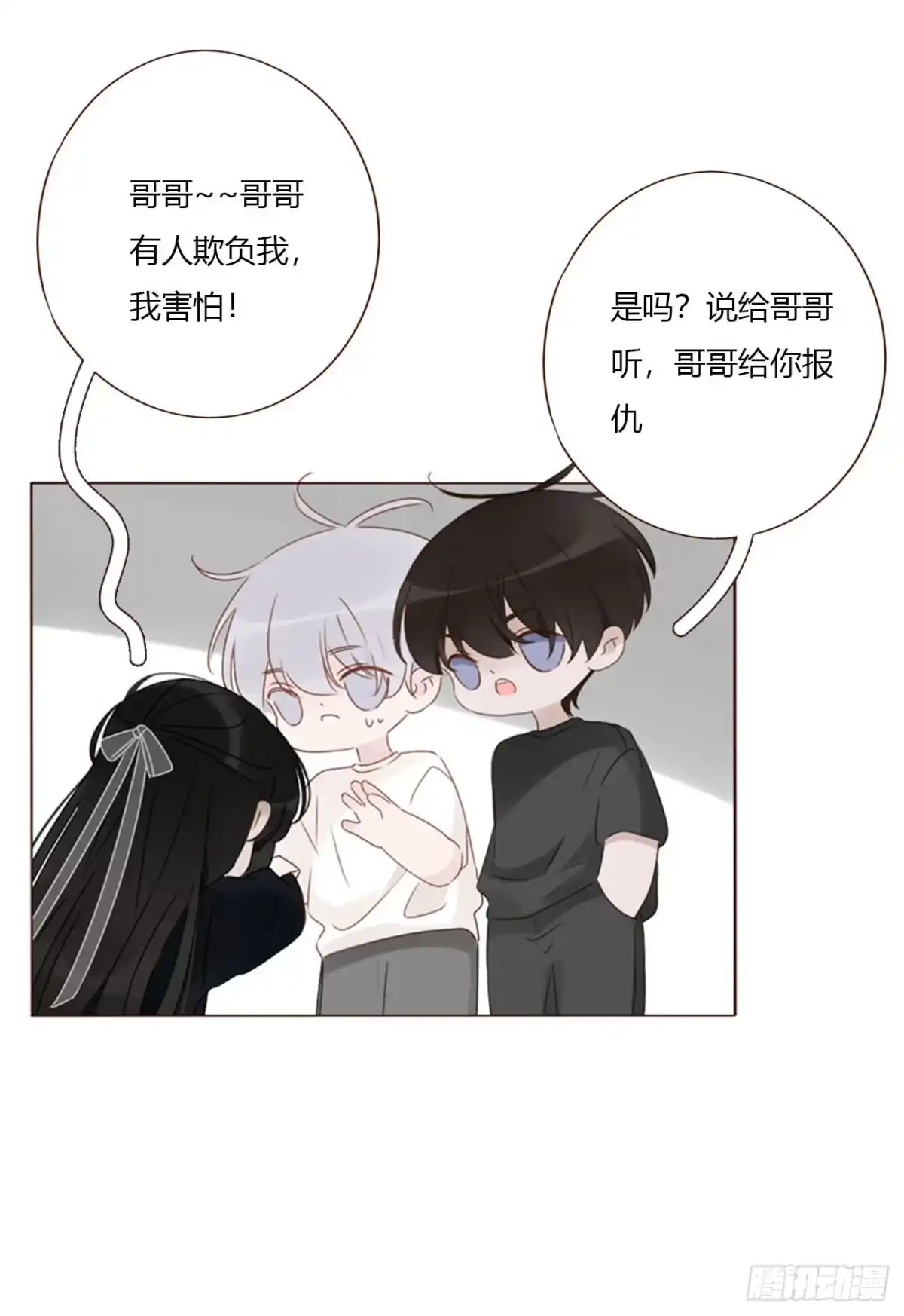 拥然入怀 一九九章 妹妹 第35页