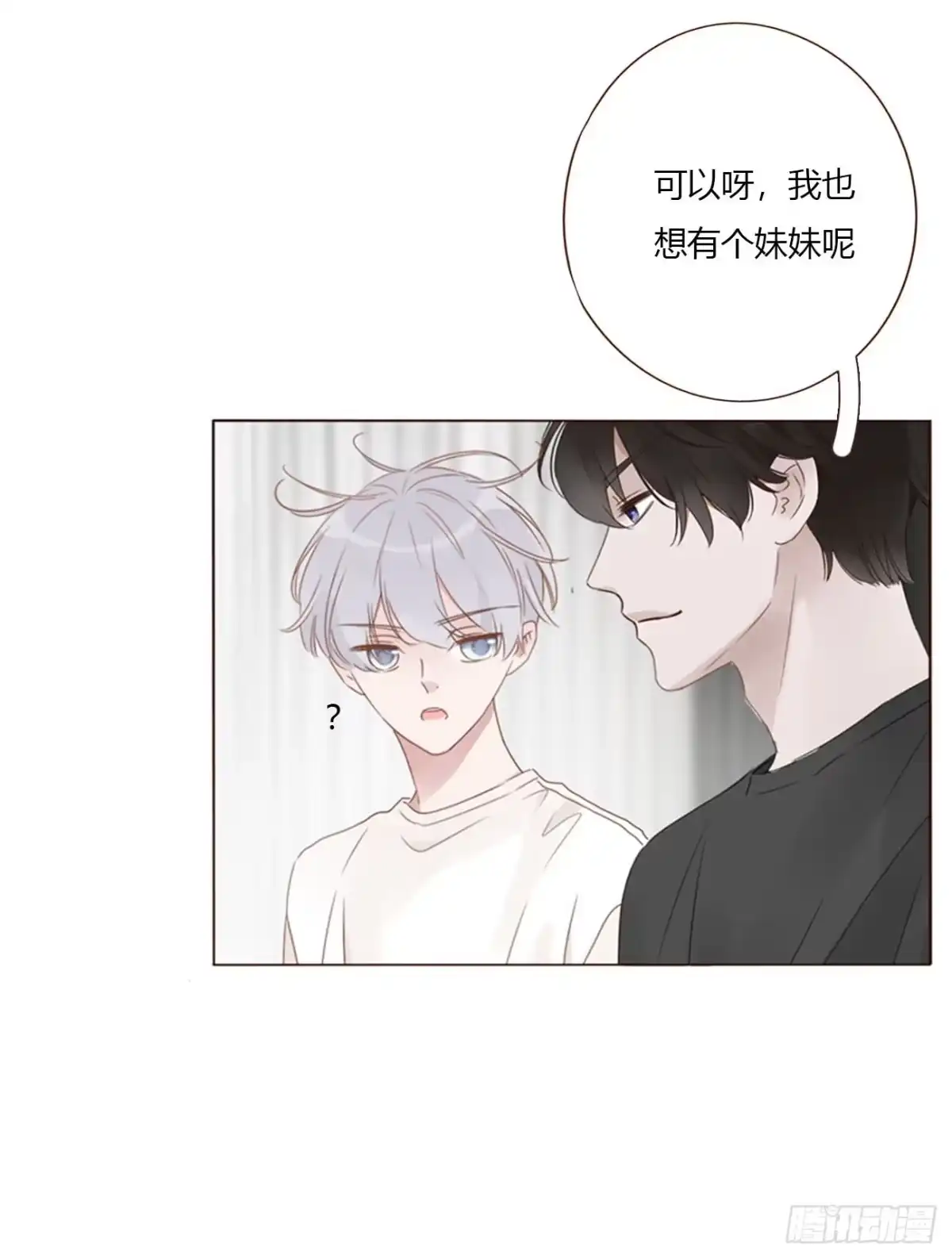 拥然入怀 一九九章 妹妹 第34页