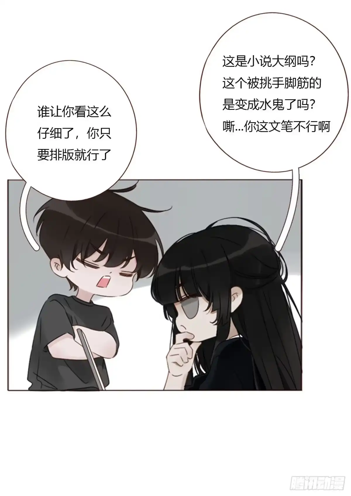 拥然入怀 一九九章 妹妹 第13页