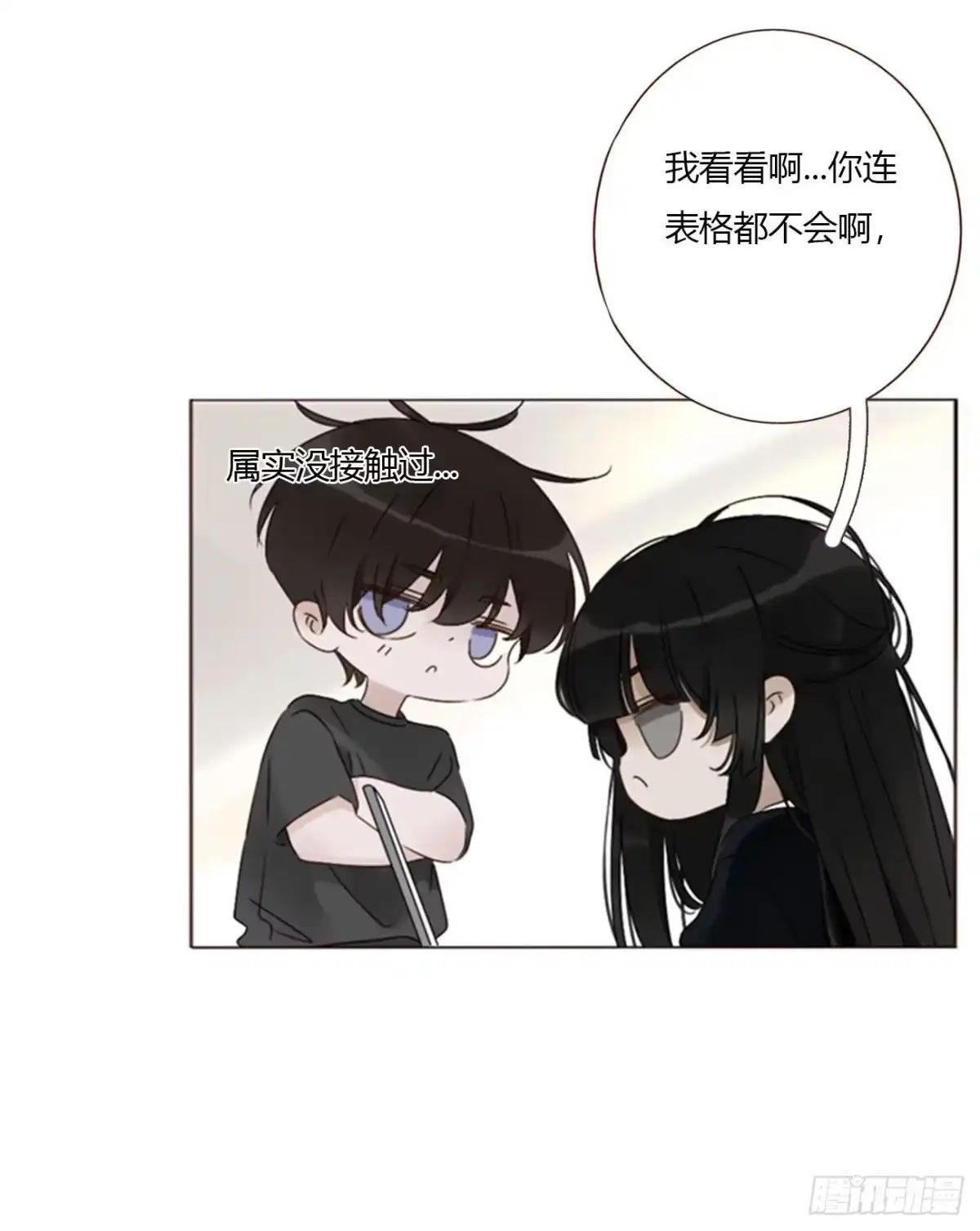 拥然入怀 一九九章 妹妹 第12页