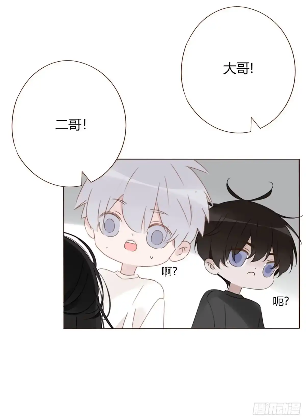 拥然入怀 一九九章 妹妹 第32页