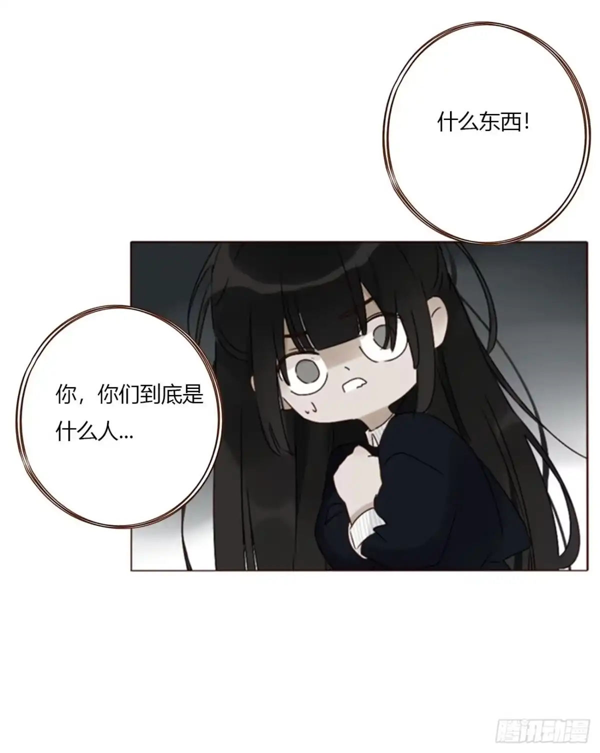 拥然入怀 一九九章 妹妹 第28页