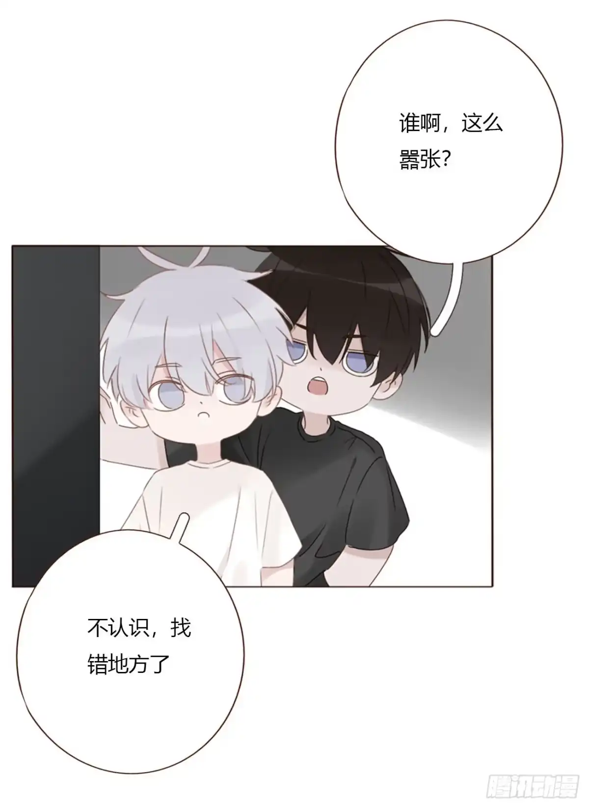 拥然入怀 一九九章 妹妹 第5页