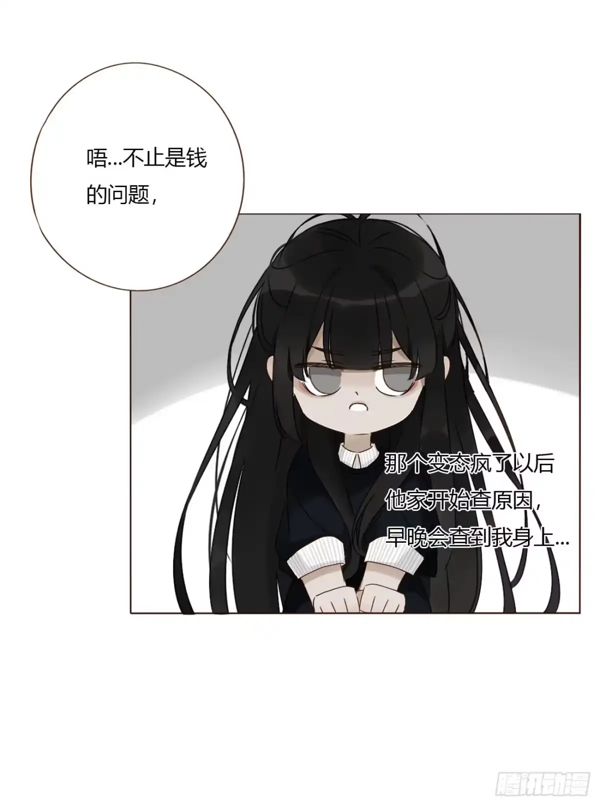 拥然入怀 一九九章 妹妹 第22页