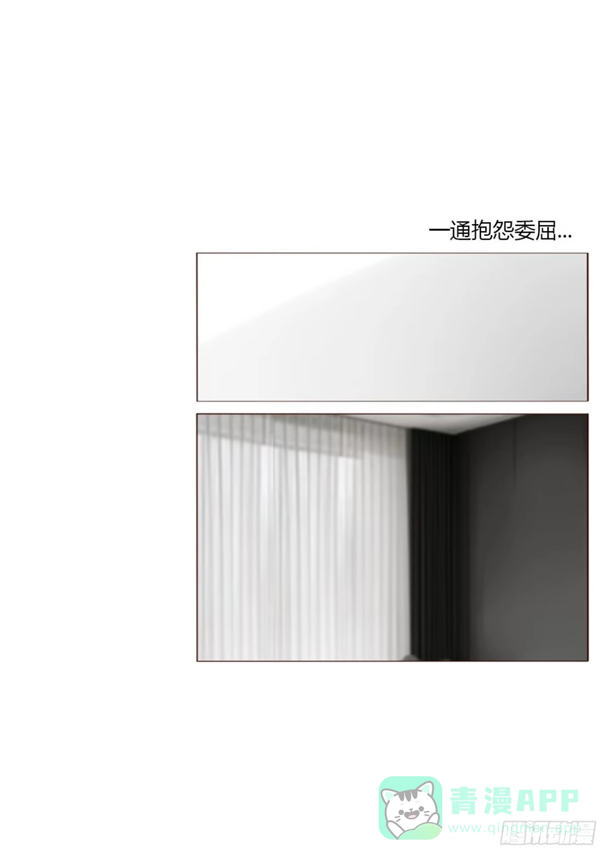 拥然入怀 一九九章 妹妹 第36页