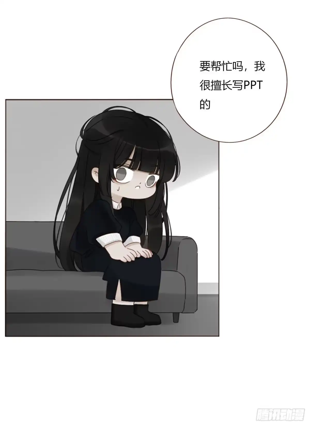 拥然入怀 一九九章 妹妹 第9页