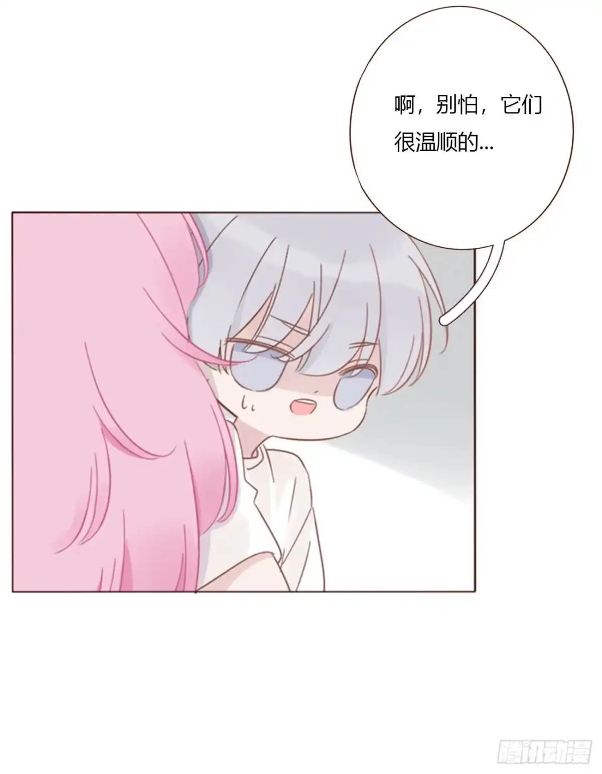 拥然入怀 一九九章 妹妹 第25页