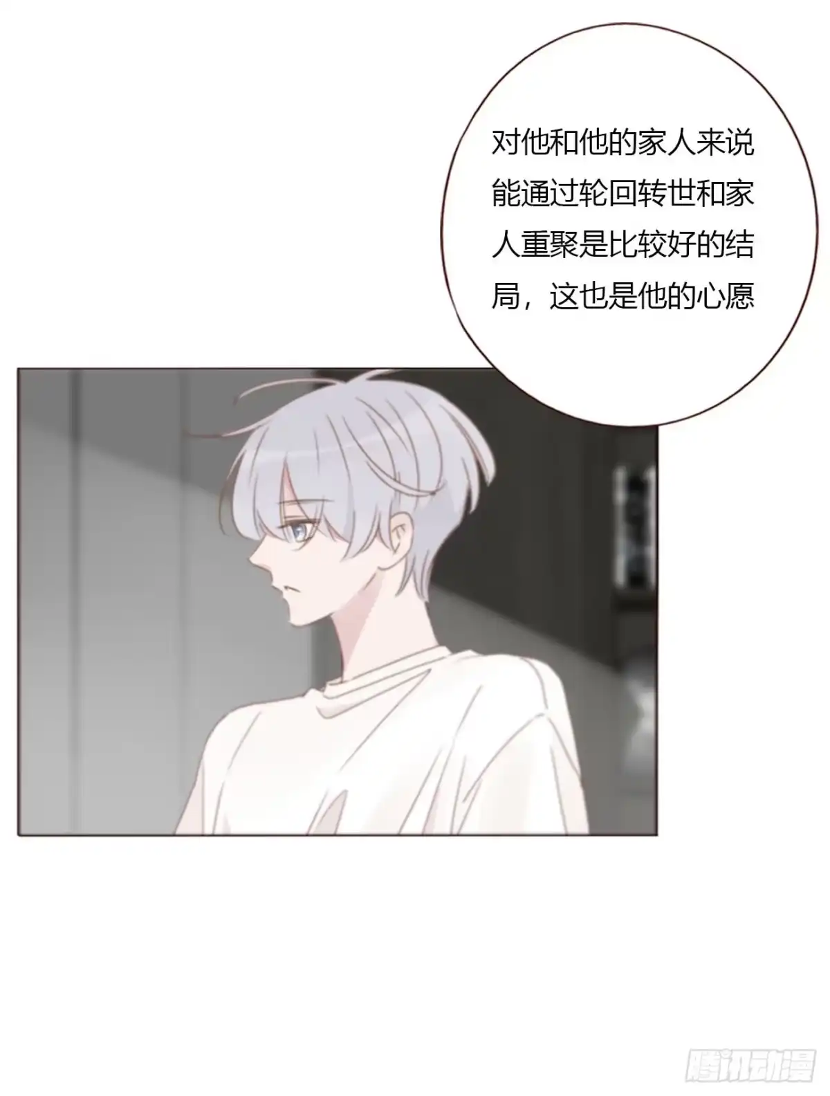拥然入怀 一九九章 妹妹 第17页