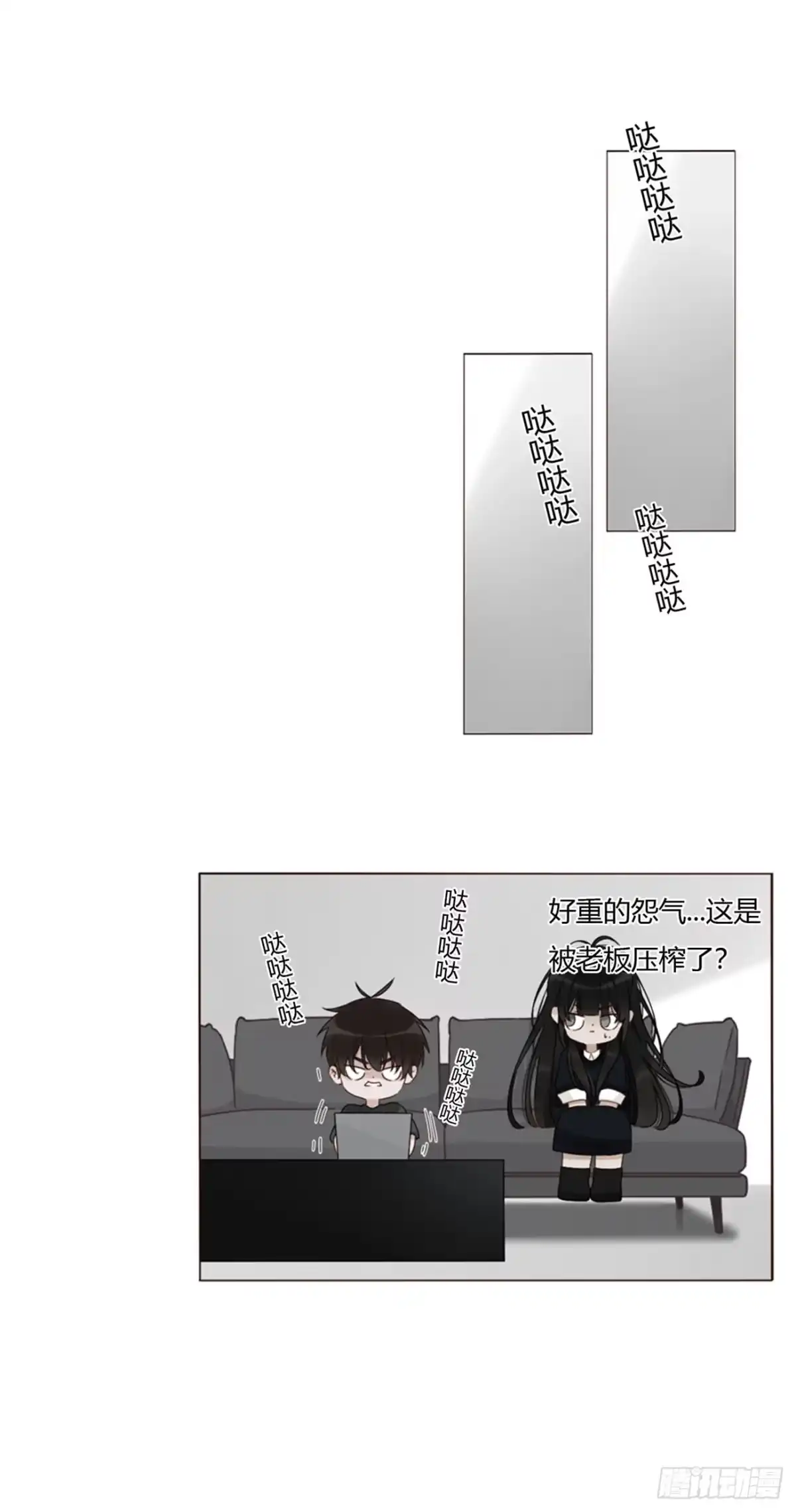 拥然入怀 一九九章 妹妹 第8页