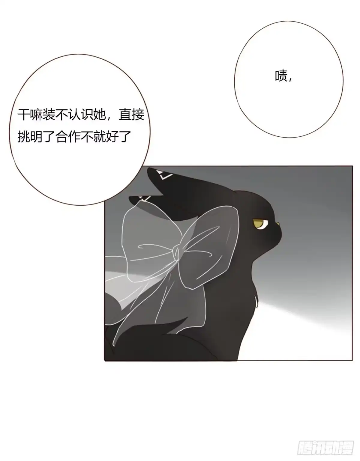 拥然入怀 一九九章 妹妹 第39页