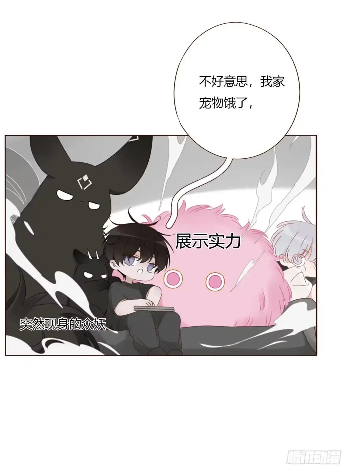 拥然入怀 一九九章 妹妹 第23页