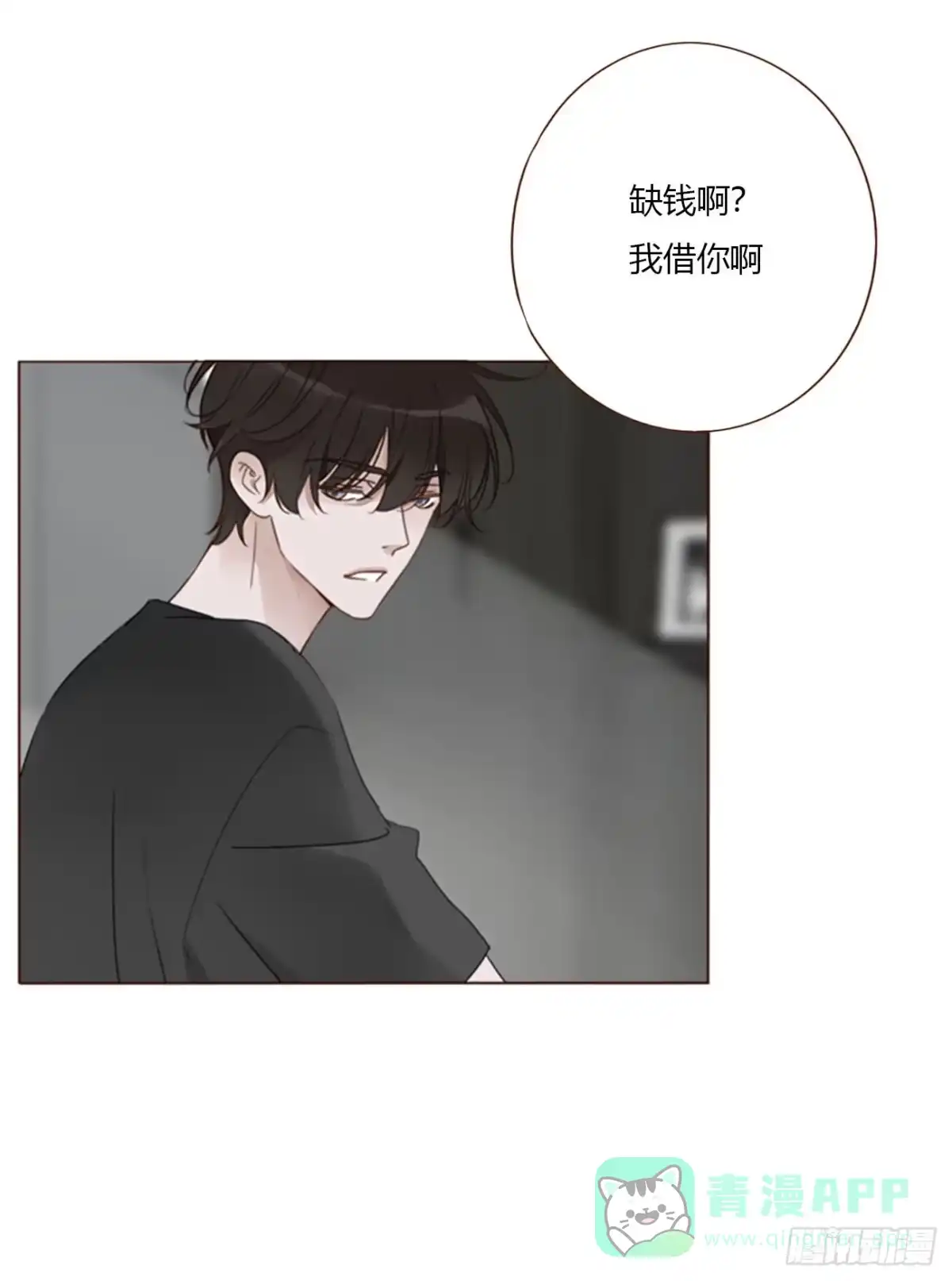 拥然入怀 一九九章 妹妹 第21页