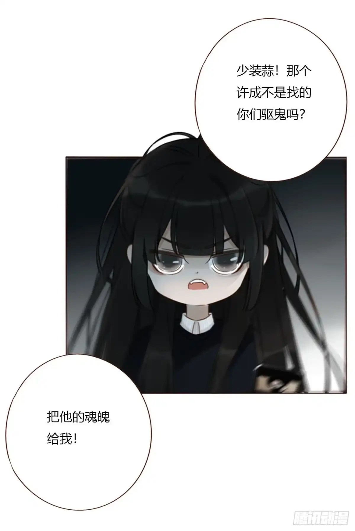 拥然入怀 一九九章 妹妹 第4页