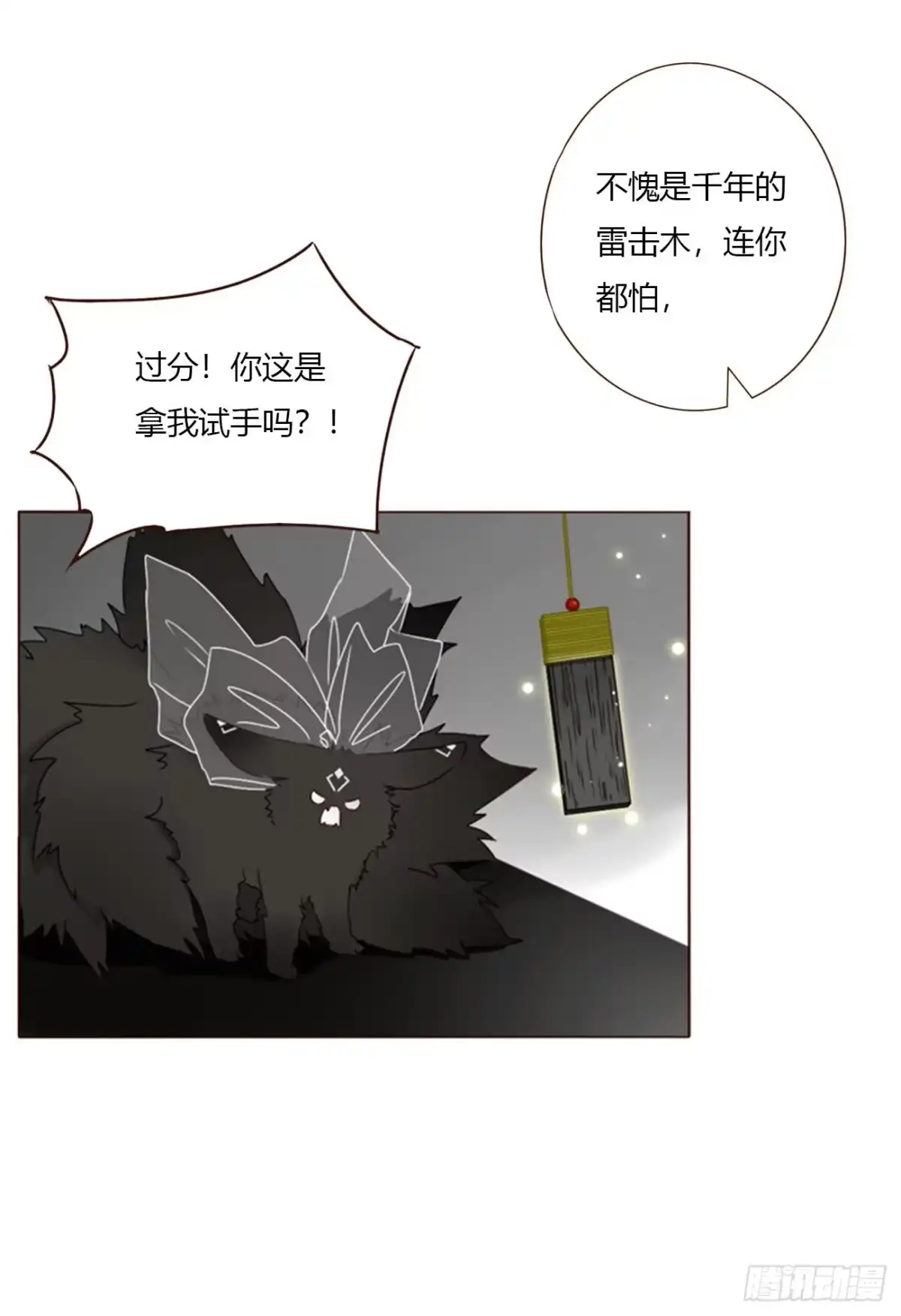 拥然入怀 两百章 找到了 第3页