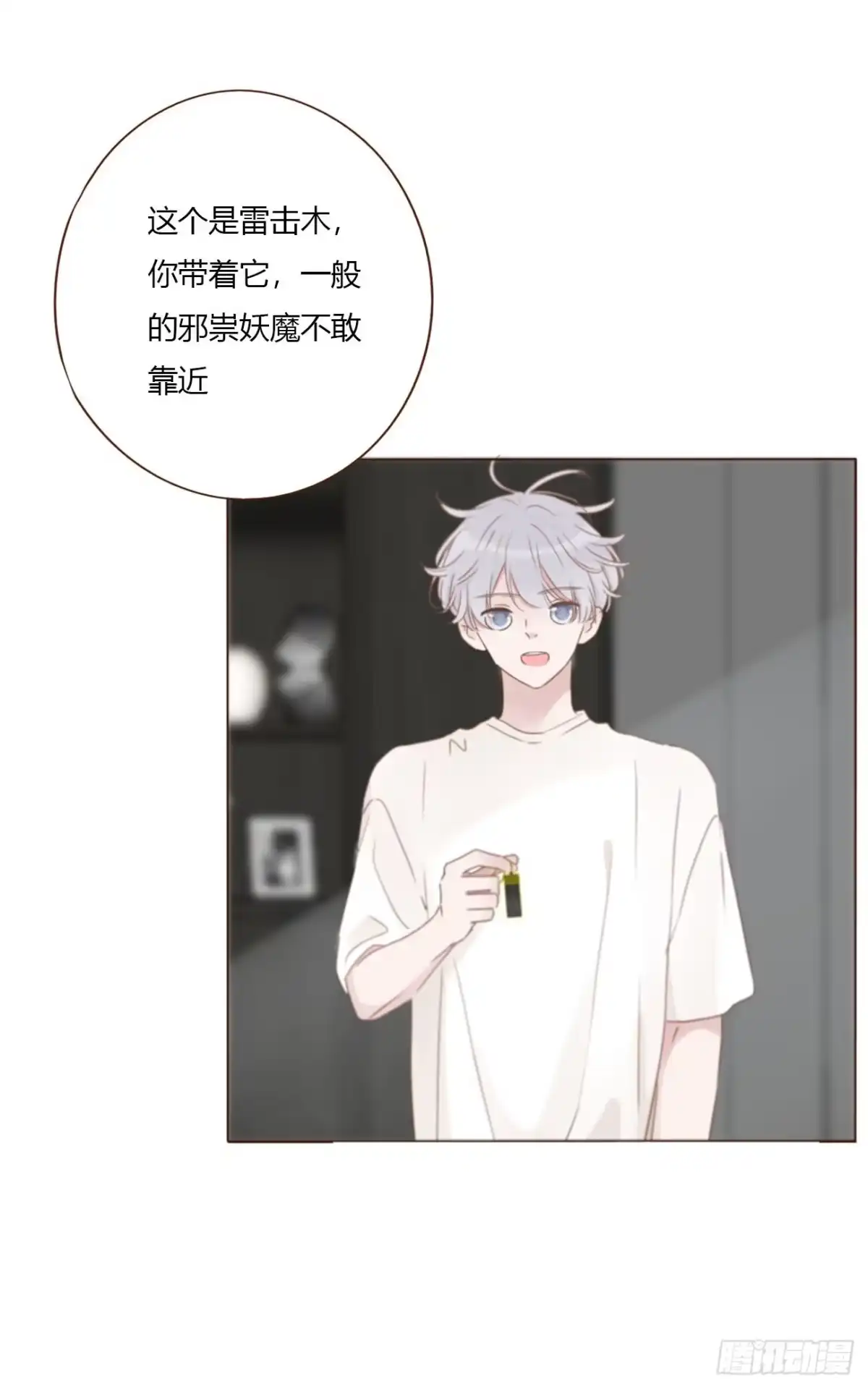 拥然入怀 两百章 找到了 第13页