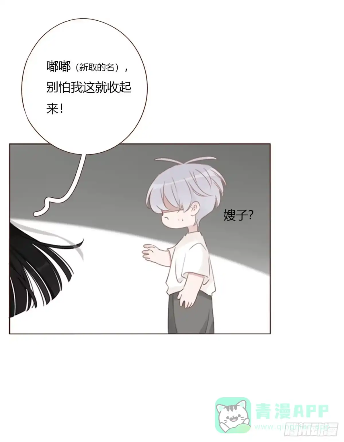 拥然入怀 两百章 找到了 第16页