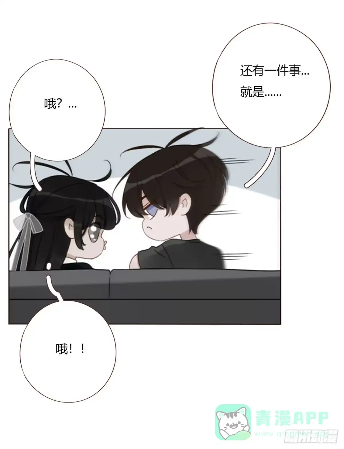 拥然入怀 两百章 找到了 第11页