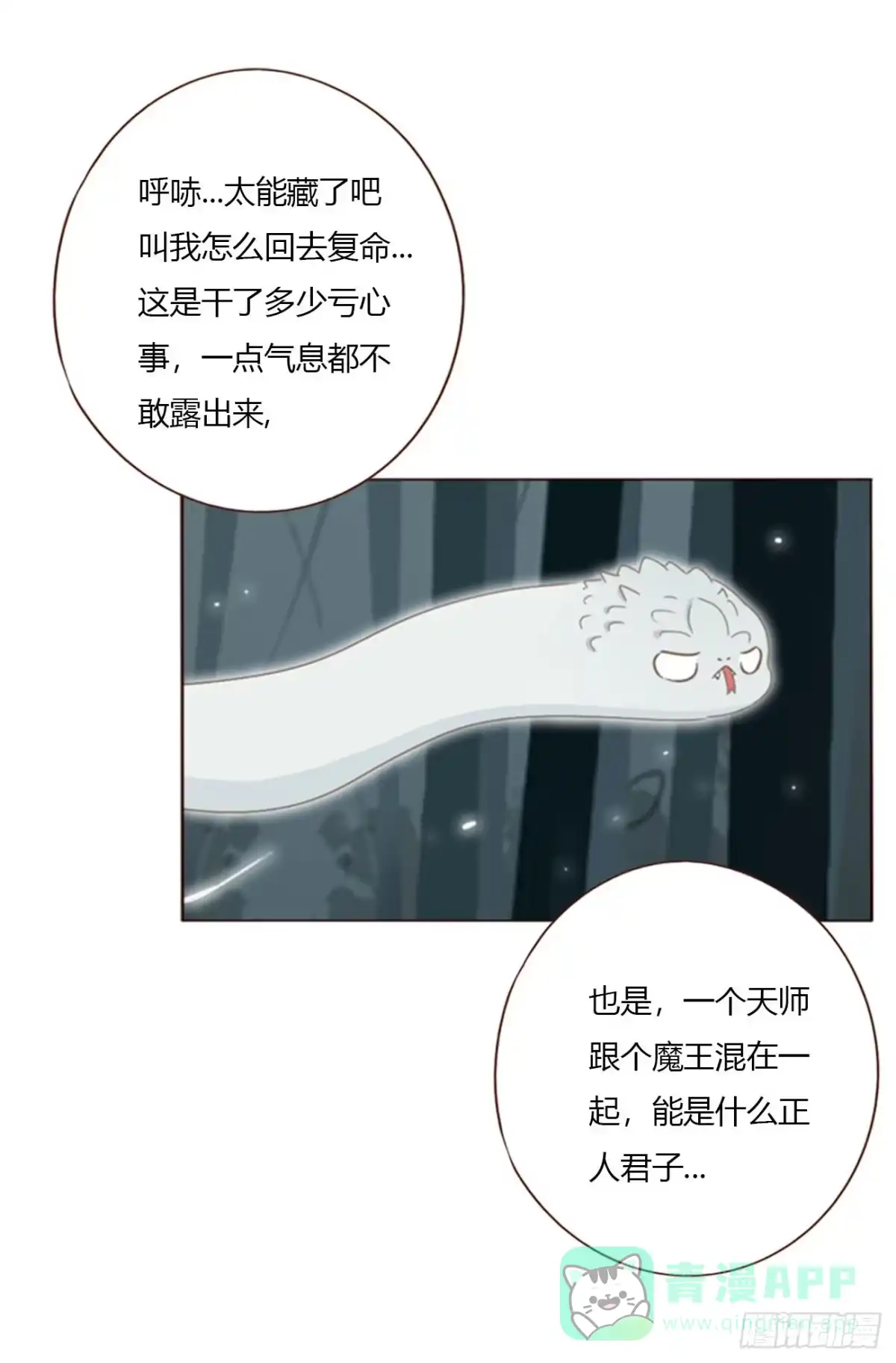 拥然入怀 两百章 找到了 第31页