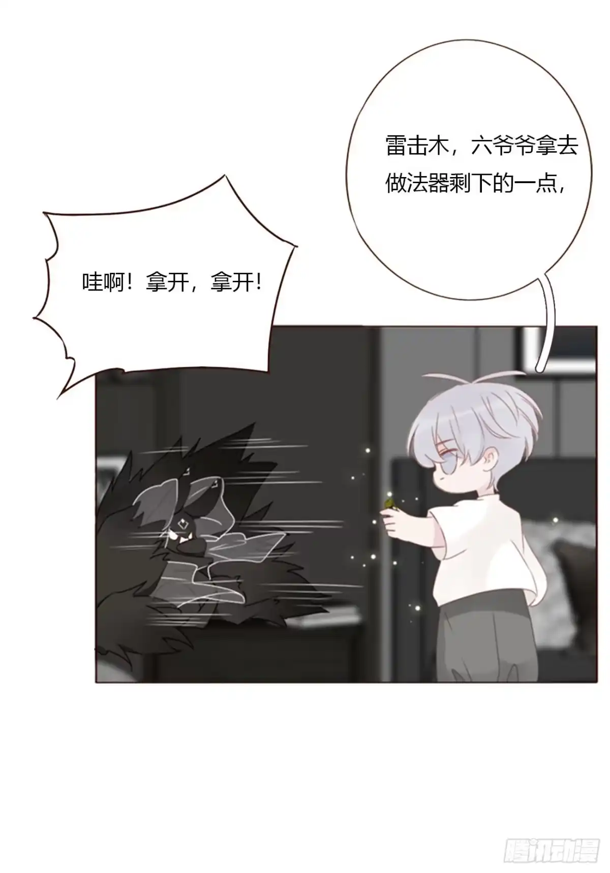 拥然入怀 两百章 找到了 第2页