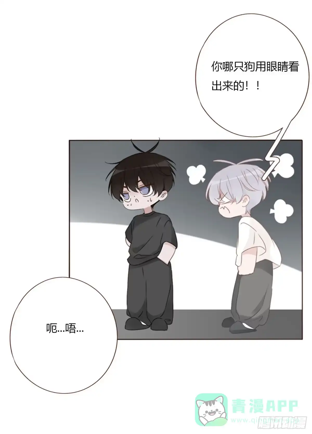 拥然入怀 两百章 找到了 第21页