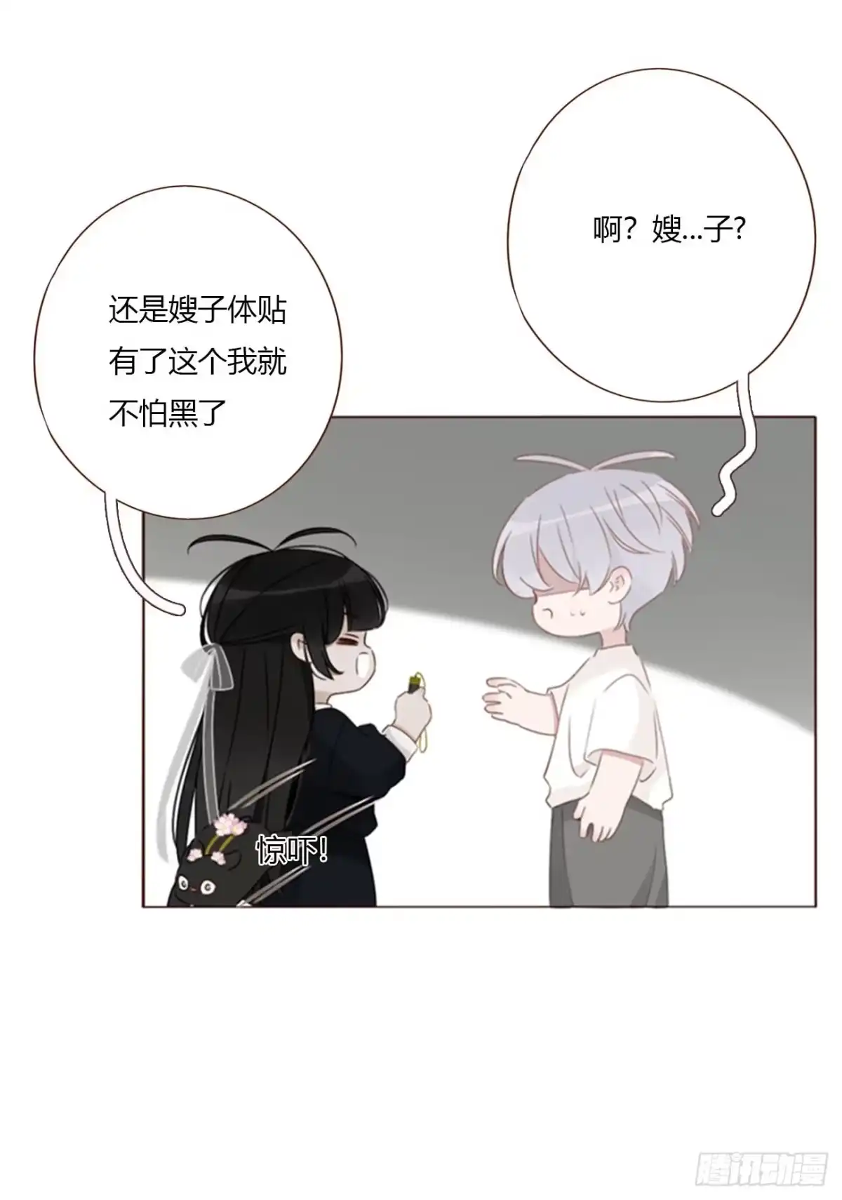 拥然入怀 两百章 找到了 第15页