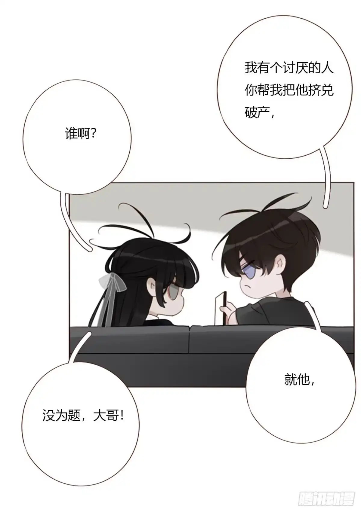 拥然入怀 两百章 找到了 第10页
