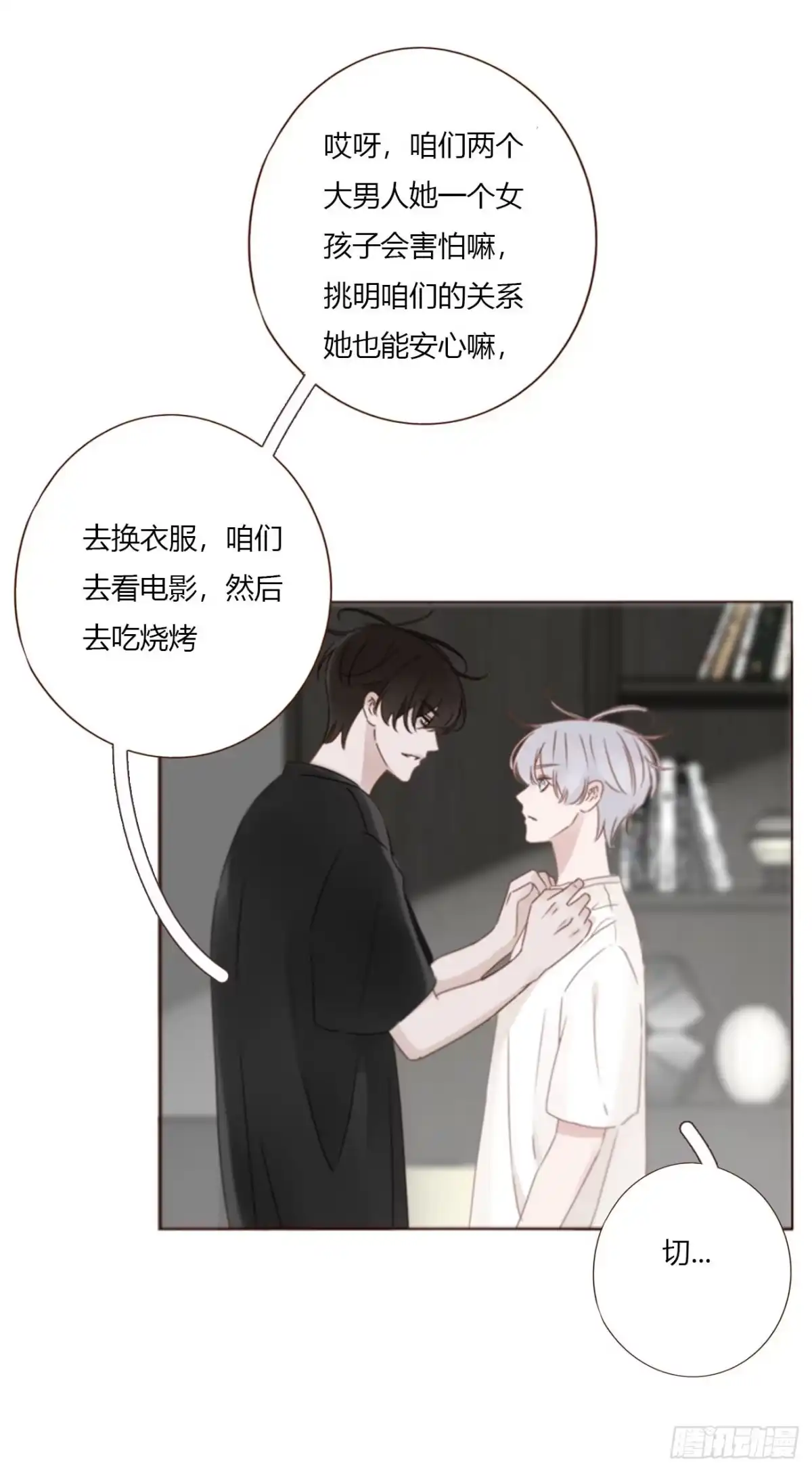 拥然入怀 两百章 找到了 第27页