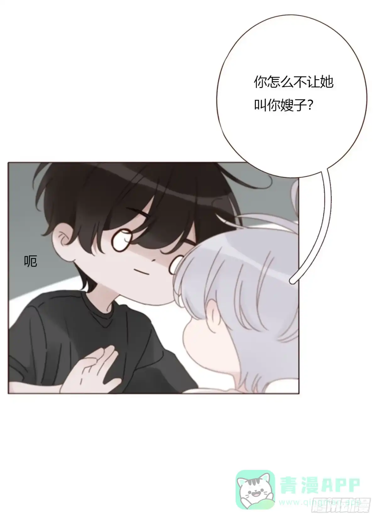 拥然入怀 两百章 找到了 第26页