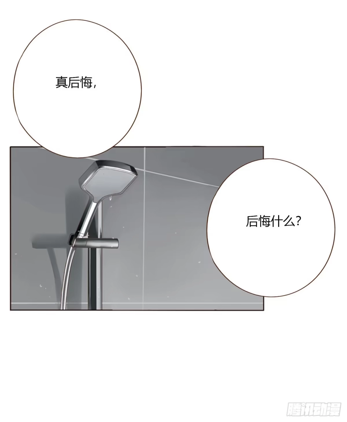 拥然入怀 二百零一章 奖励1 第32页