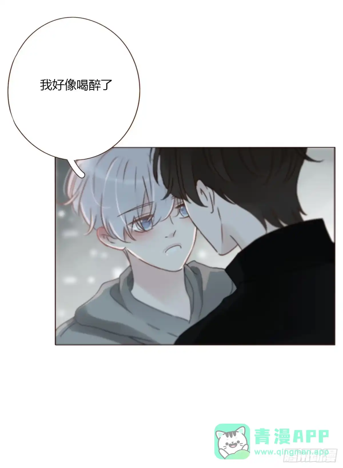 拥然入怀 二百零一章 奖励1 第11页