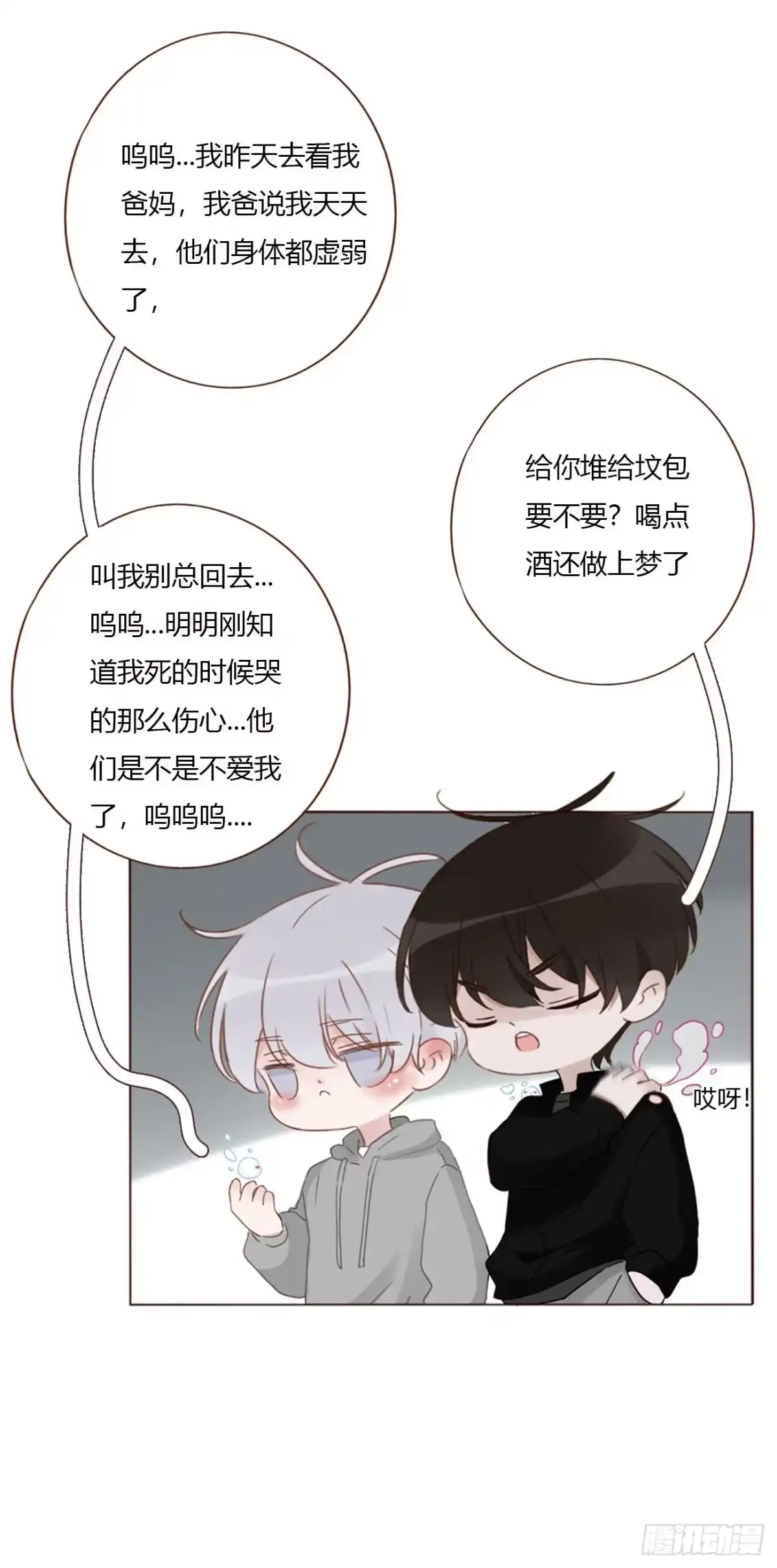 拥然入怀 二百零一章 奖励1 第7页