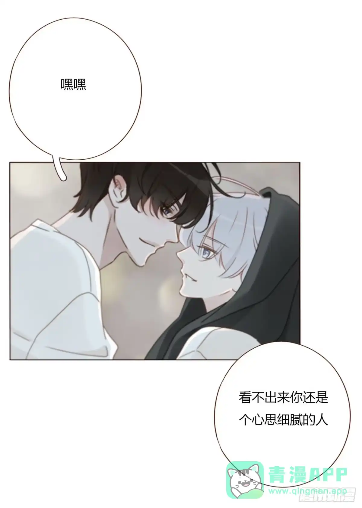 拥然入怀 二百零一章 奖励1 第36页