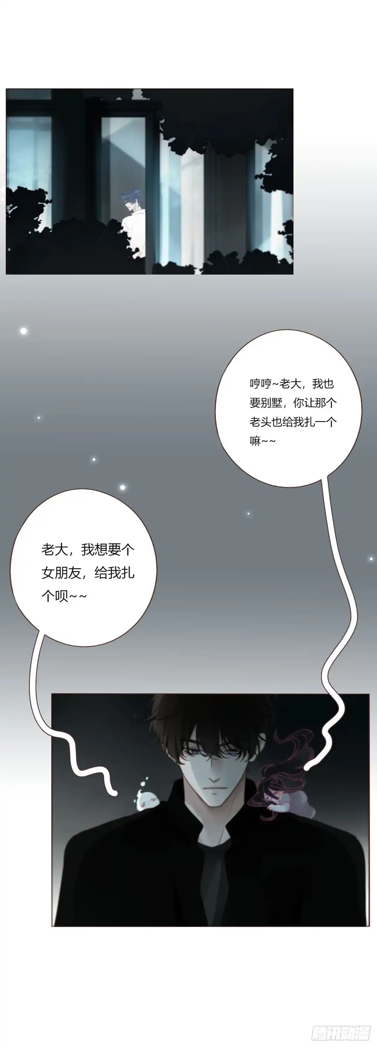 拥然入怀 二百零一章 奖励1 第5页
