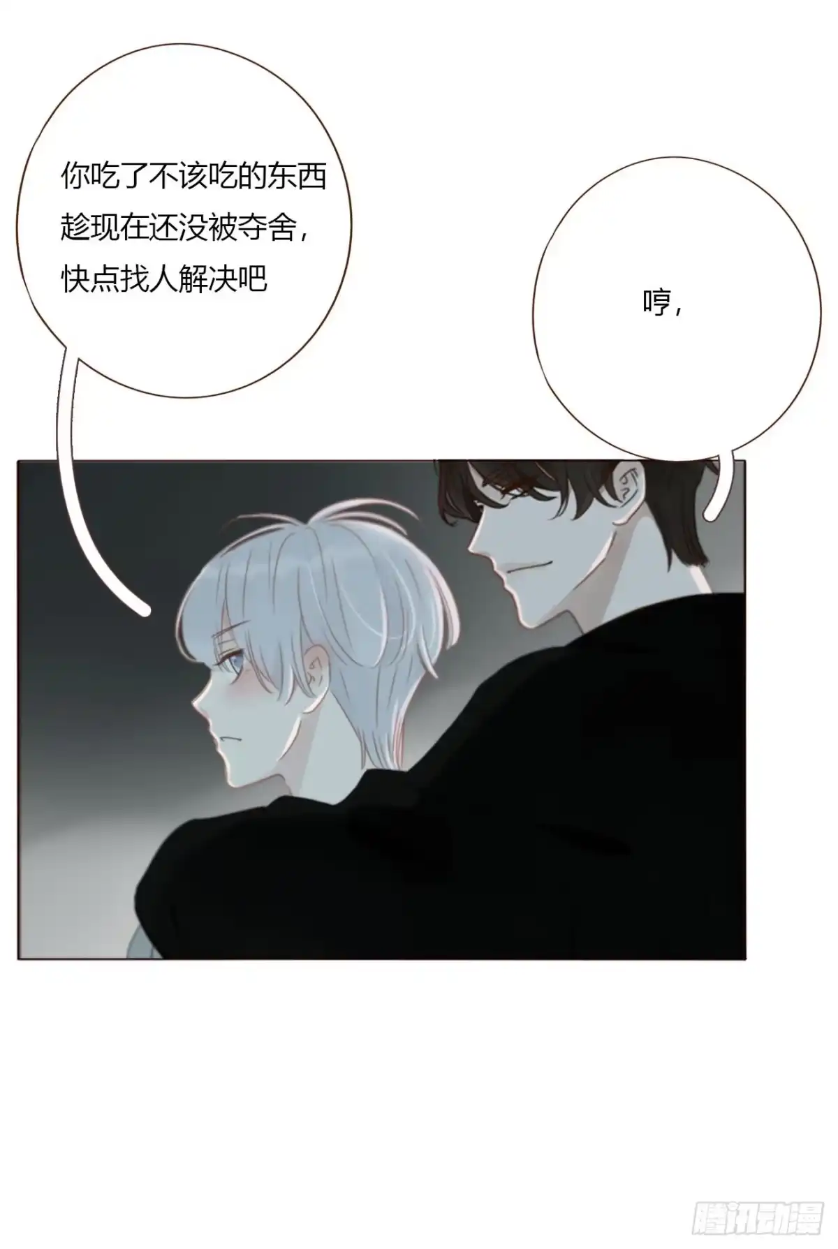 拥然入怀 二百零一章 奖励1 第20页
