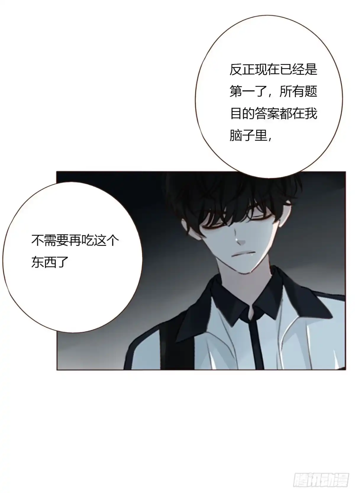 拥然入怀 二百零一章 奖励1 第27页