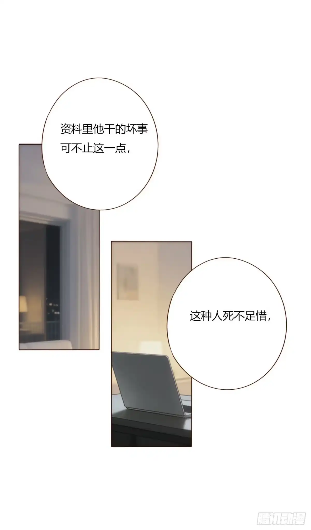 拥然入怀 二零二章 奖励2 第35页