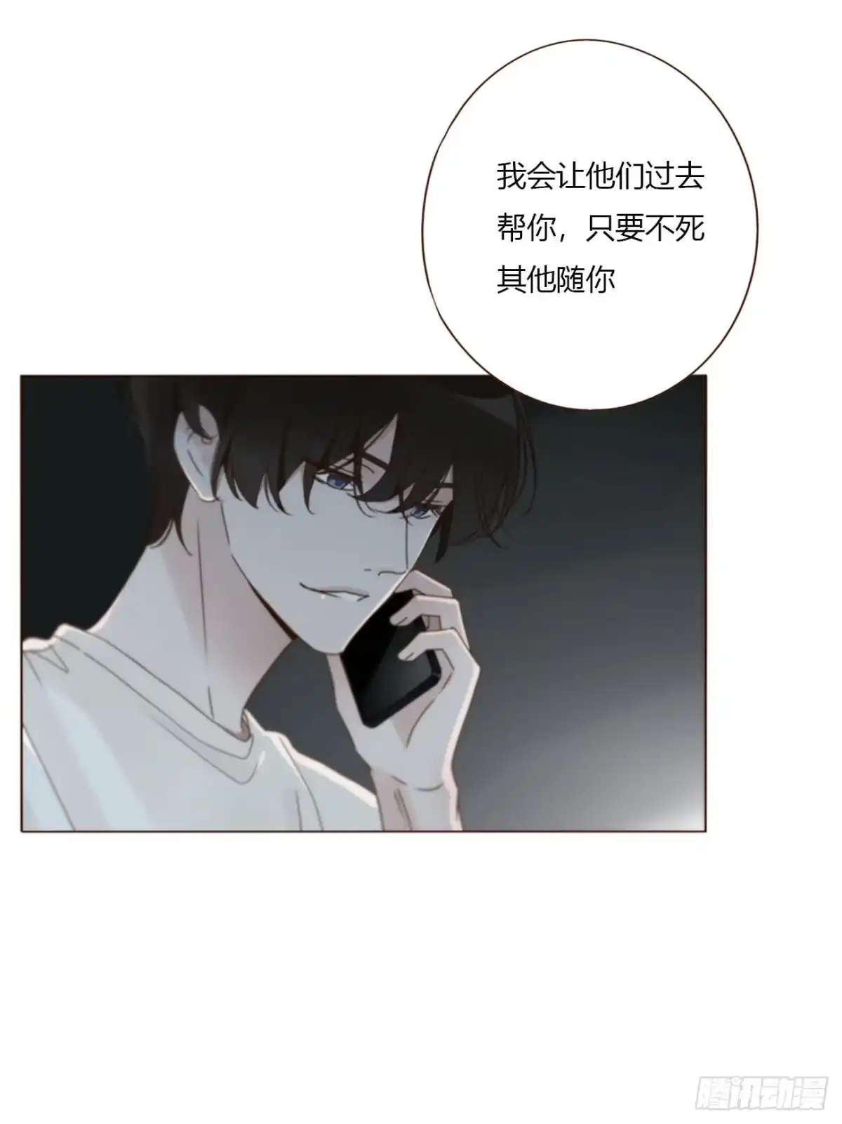 拥然入怀 二零二章 奖励2 第37页