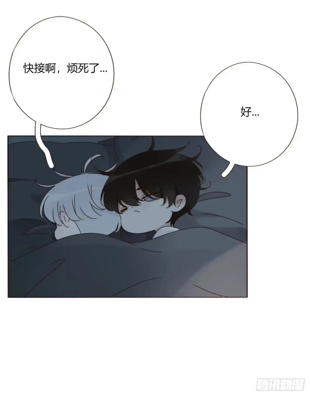 拥然入怀 二零二章 奖励2 第30页