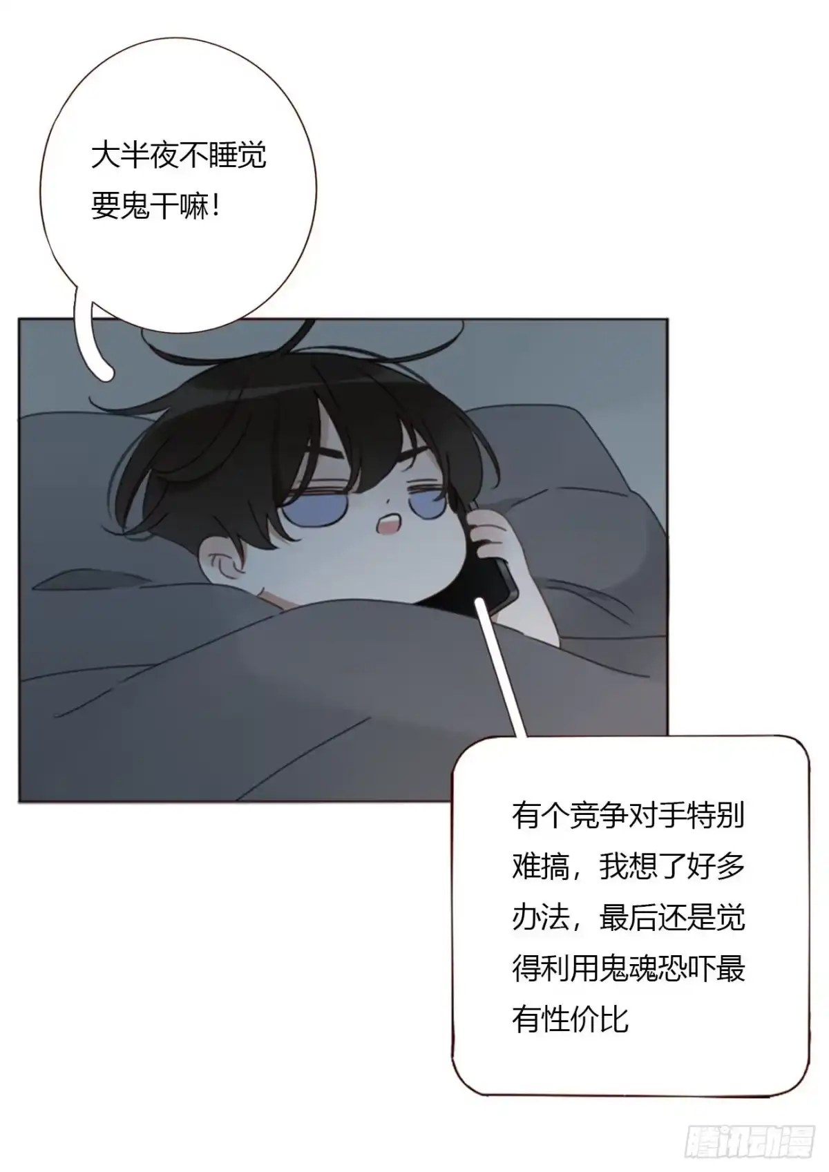 拥然入怀 二零二章 奖励2 第33页