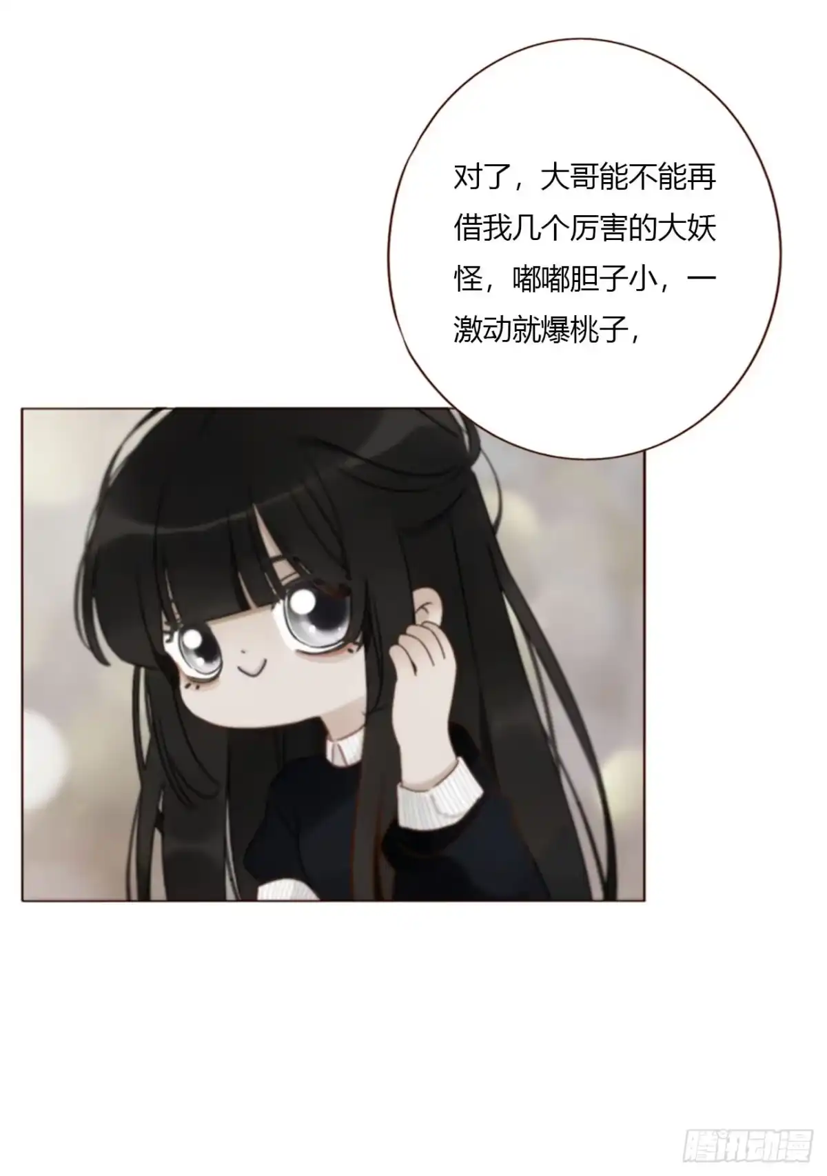 拥然入怀 二零二章 奖励2 第39页