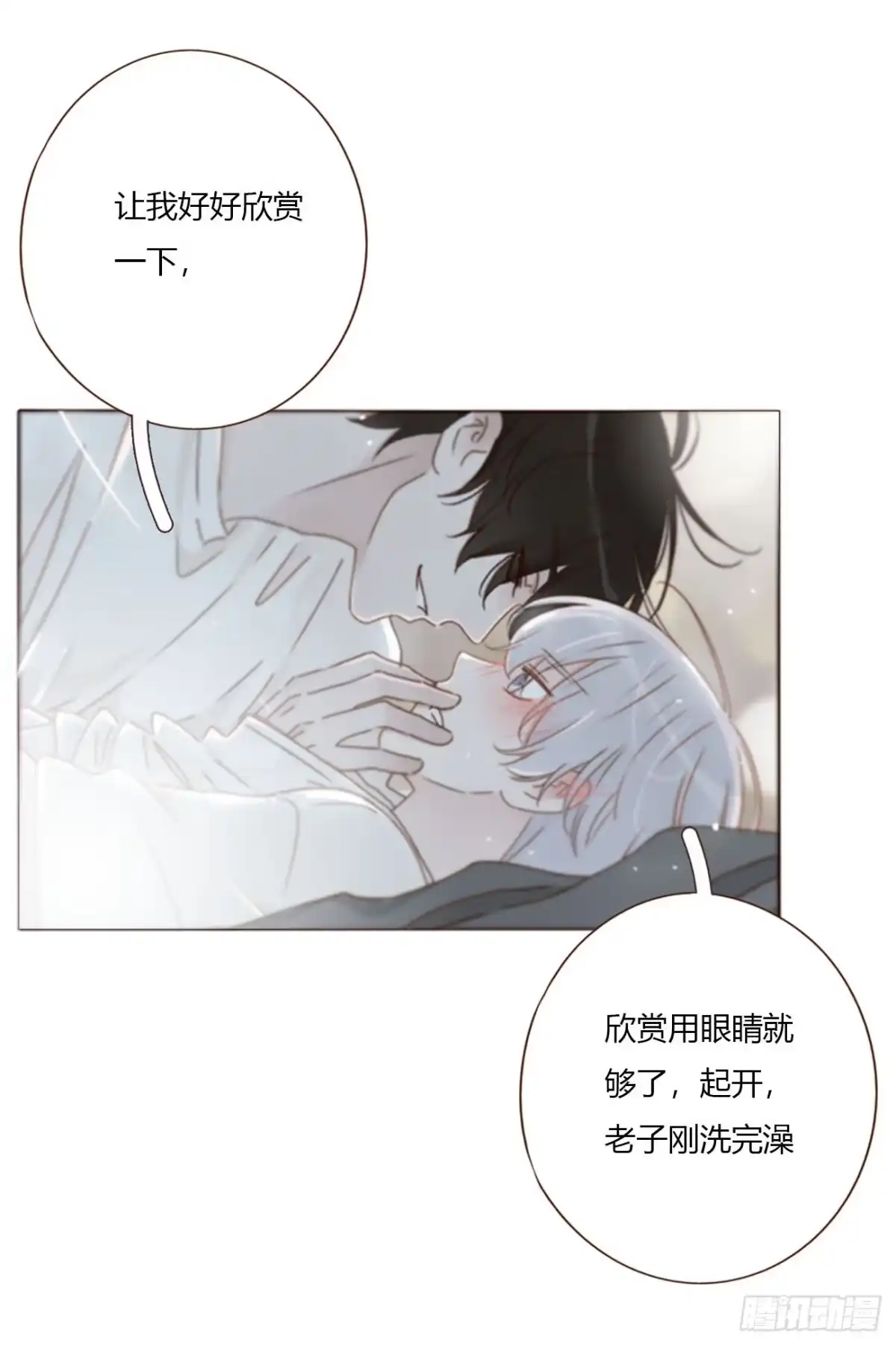 拥然入怀 二零二章 奖励2 第12页