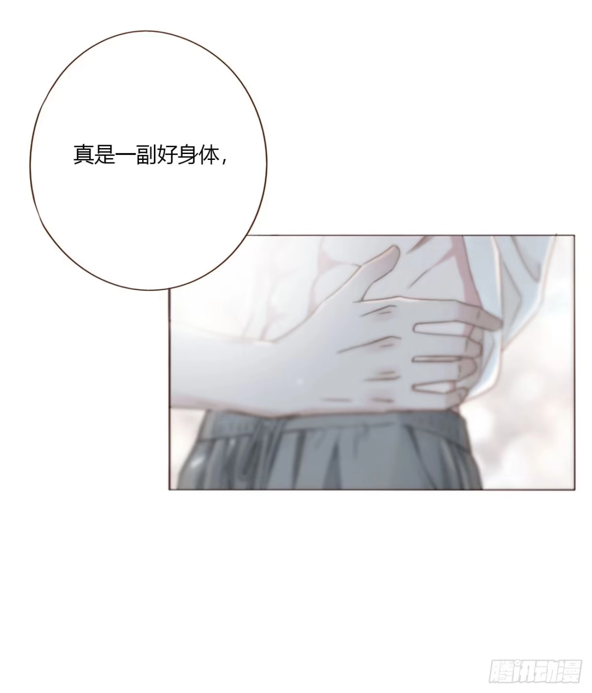 拥然入怀 二零二章 奖励2 第6页