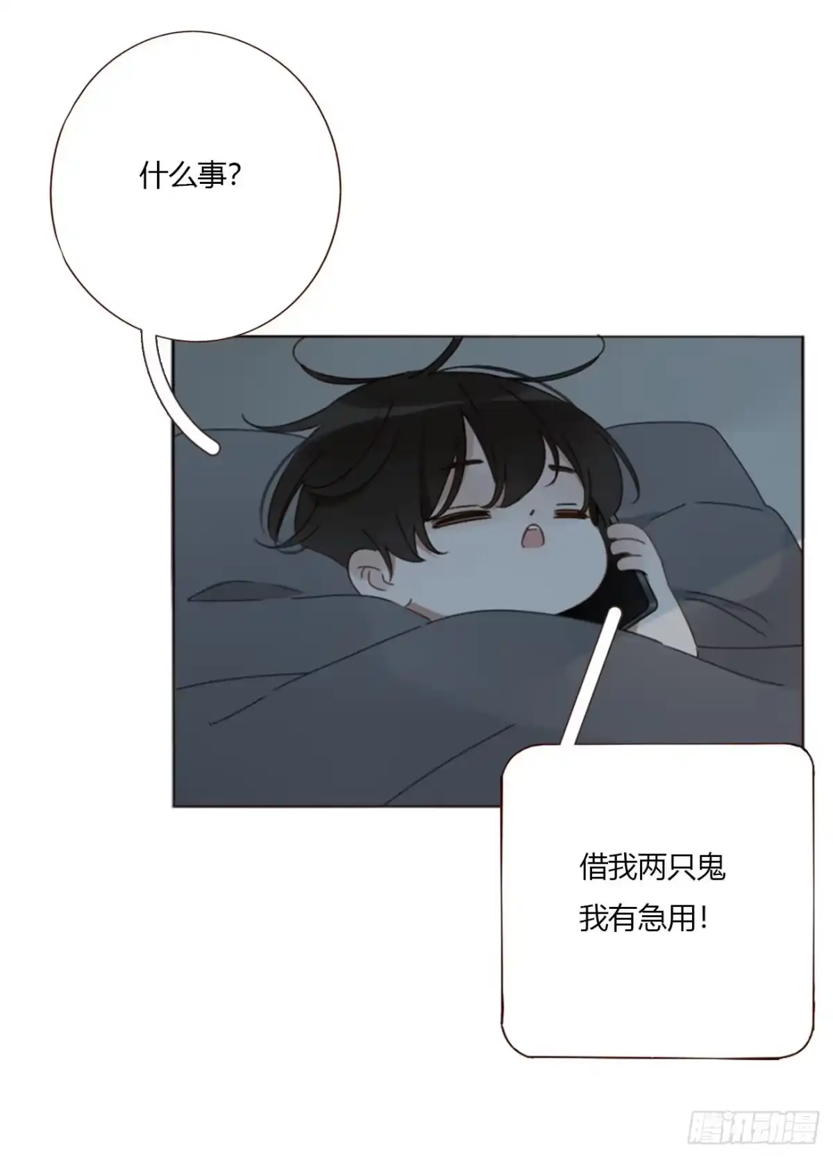 拥然入怀 二零二章 奖励2 第32页