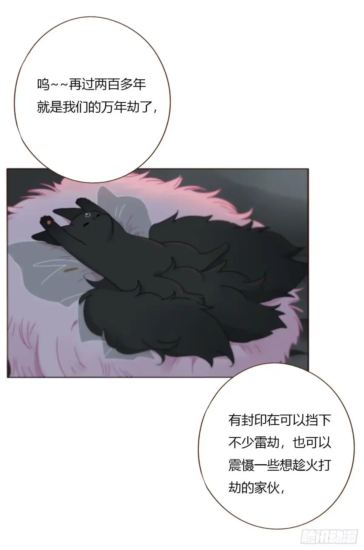 拥然入怀 二百零三章 魂药 第12页