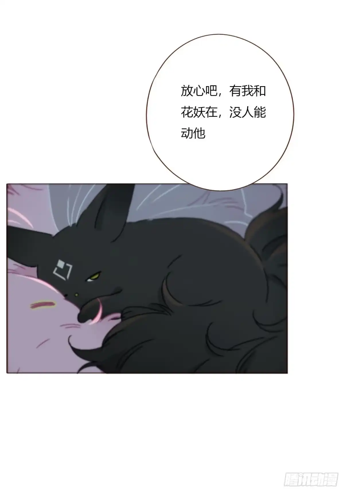 拥然入怀 二百零三章 魂药 第10页