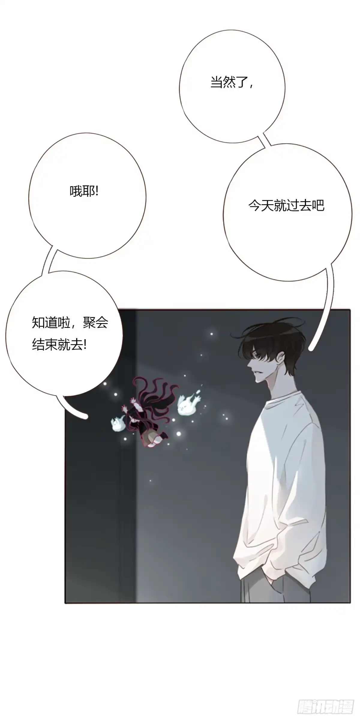 拥然入怀 二百零三章 魂药 第23页