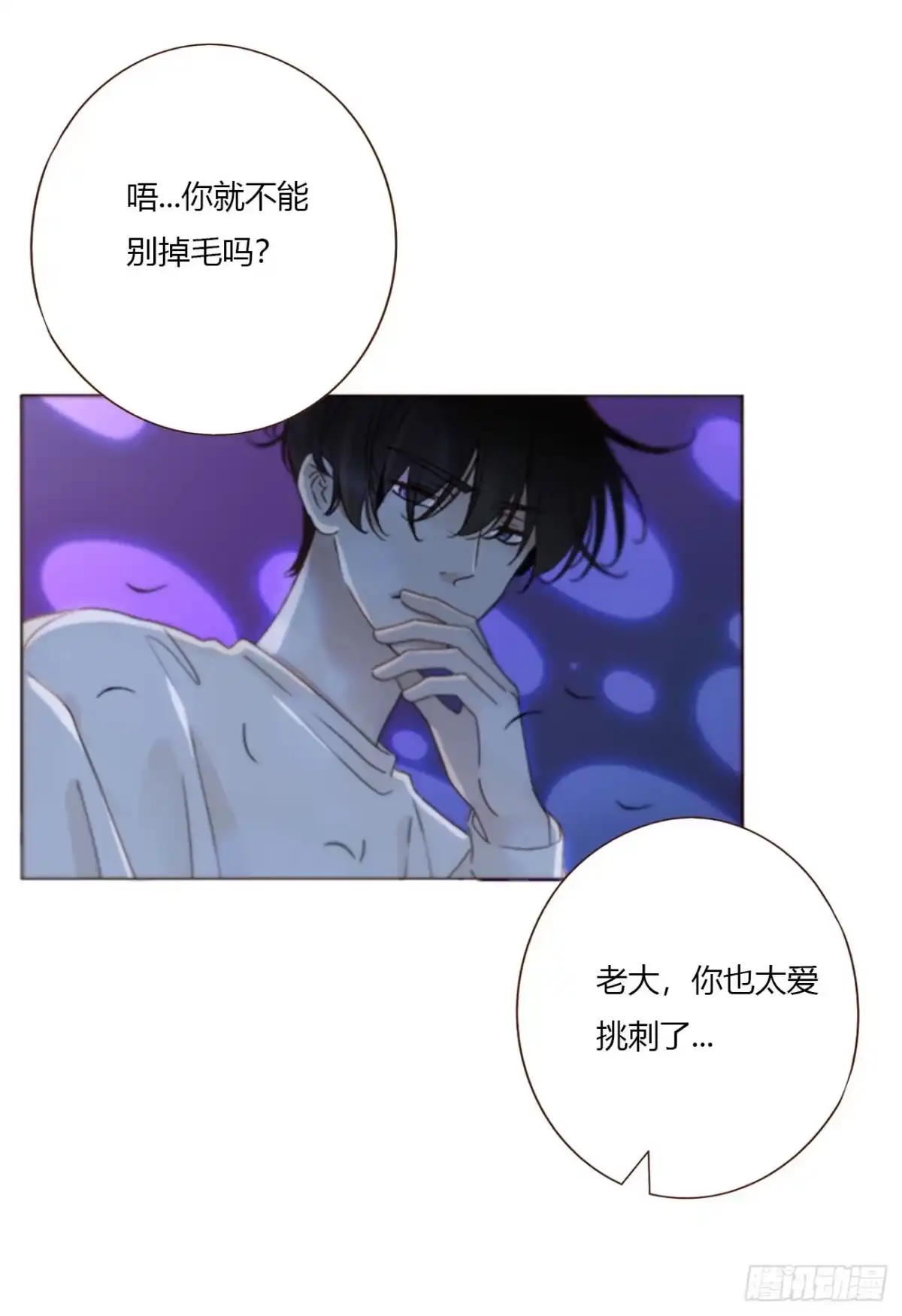 拥然入怀 二百零三章 魂药 第18页