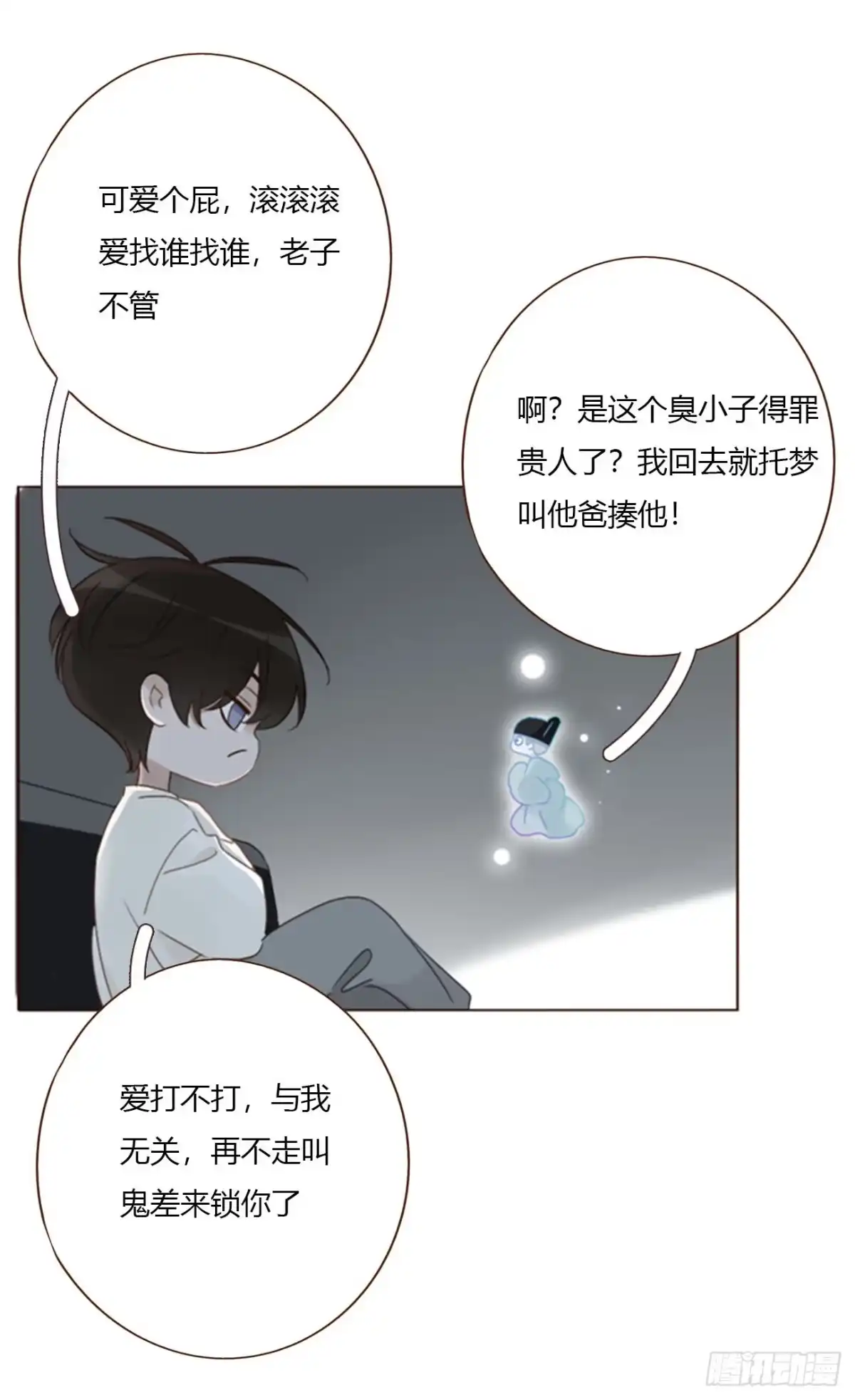 拥然入怀 二百零三章 魂药 第32页