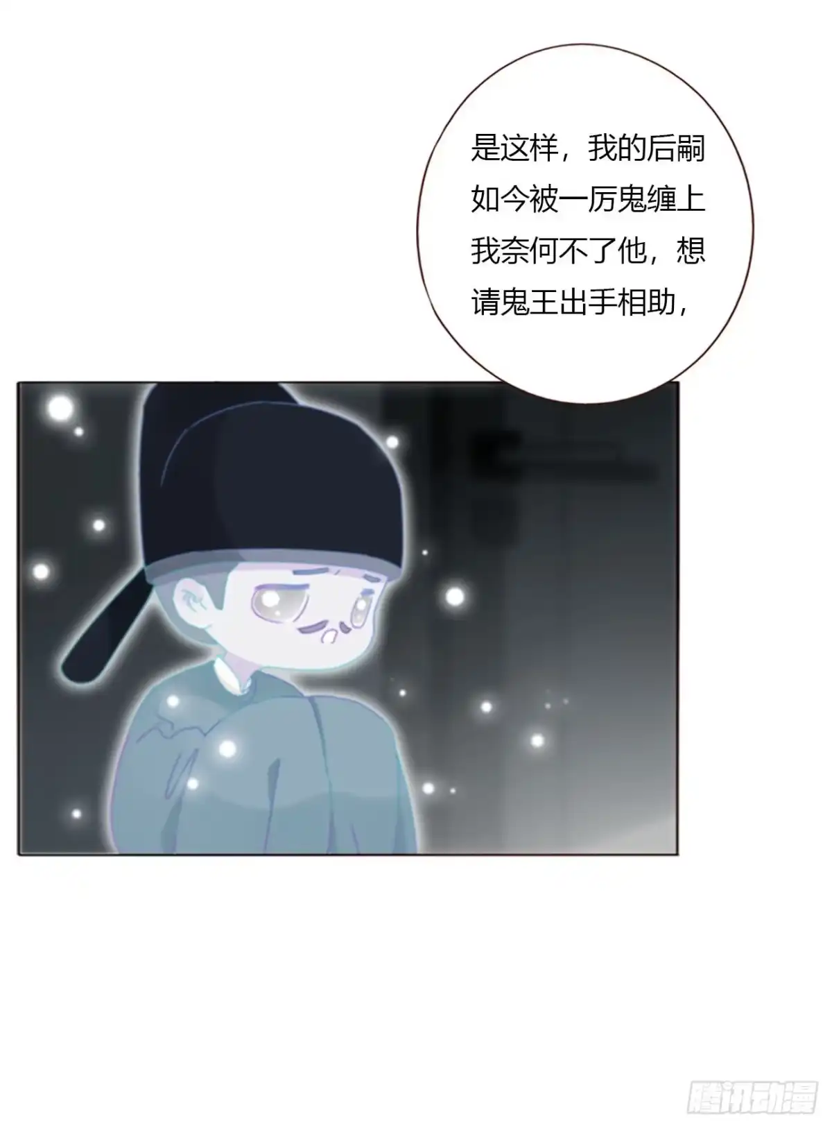 拥然入怀 二百零三章 魂药 第28页